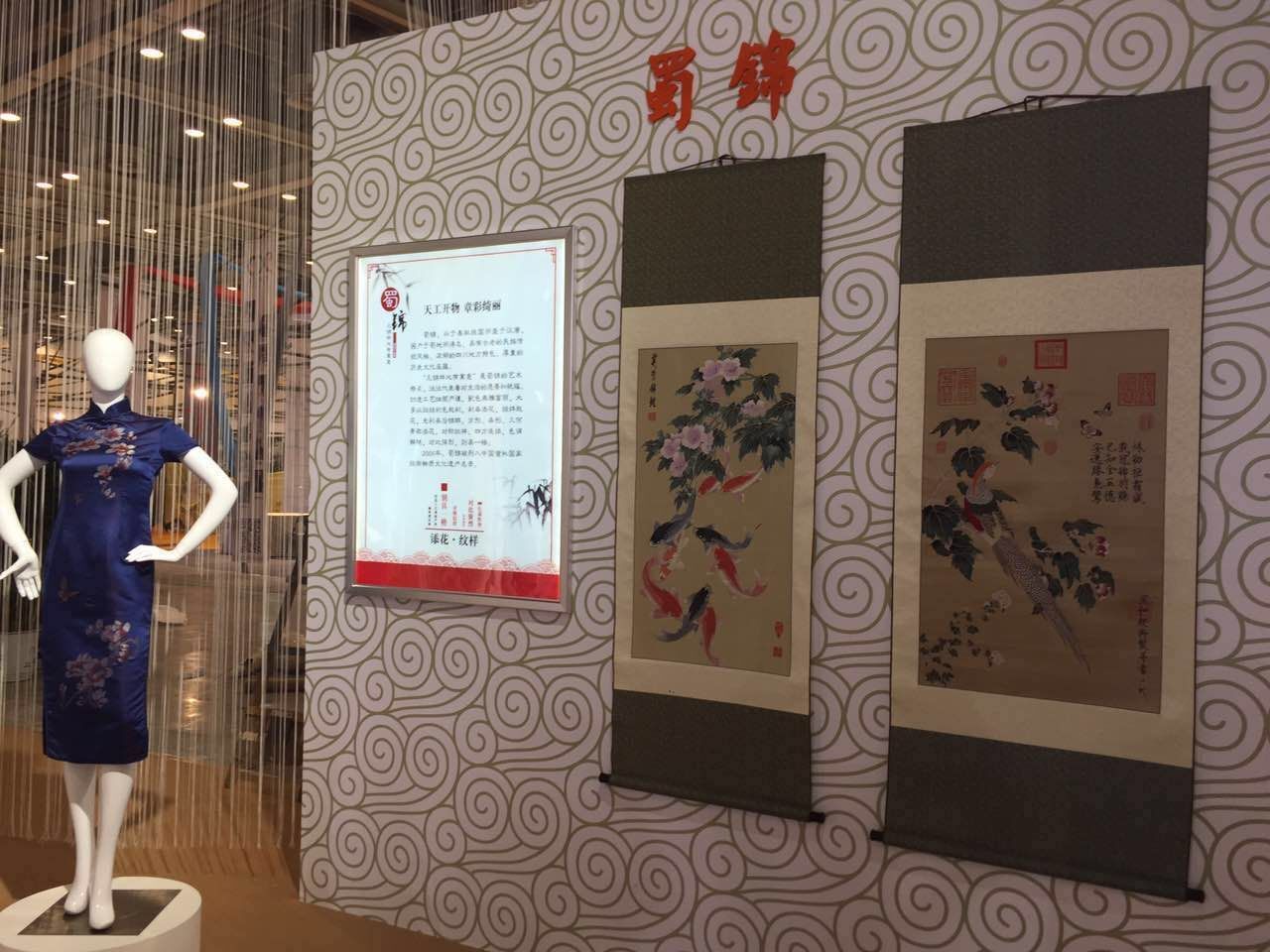 蜀锦展览