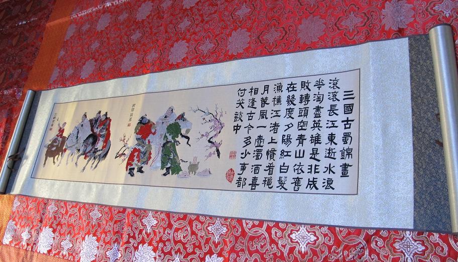 三国桃园结义 文化长画绝品